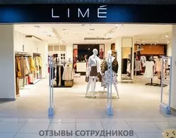 Мнения о работе в МАГАЗИН LIME